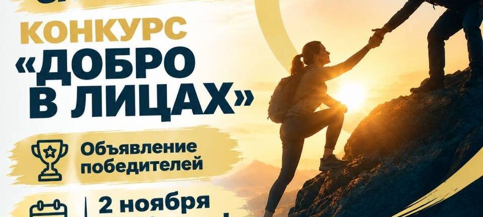 Прием заявок на конкурс завершен