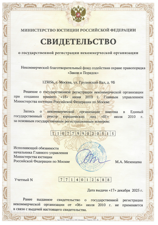 Свидетельство ИНН